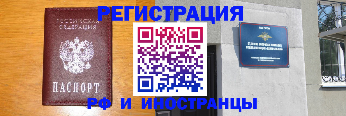 прописка в квартире в Болотном