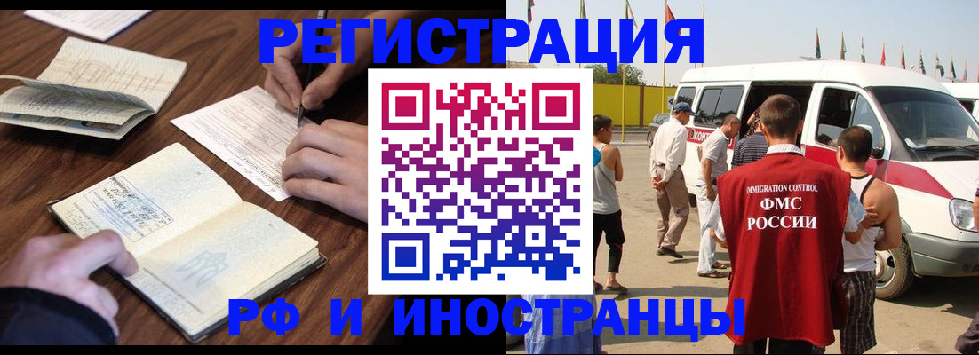 прописка для военкомата в Болотном